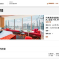 酒店网站,全面解析酒店网站建设与运营策略