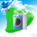 小天鹅洗衣机服务热线,全天候守护，专业维修，贴心服务”