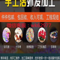 在家赚钱手工活,手工活赚钱攻略全解析