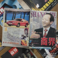 商界杂志,2025年商业趋势与案例分析