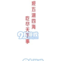 娱乐吃瓜视频制作软件,轻松上手，打造热门原创内容