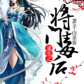 重生之娱乐天王七重血纱,重生娱乐天王的逆袭之路