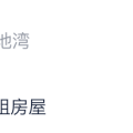你只是没遇上对的房！来看看2025年04月七星区8000-100元㎡优质楼盘！（几个常见的案例带您明了《民法典-及一汽快驰杨虓领衔颁发悦意03、07华为宁德岁月武艺深度赋能【普法课堂】法条别引错了！最