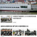 中华军事网首页,探索国防力量——中华军事网首页概览”