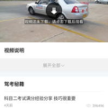 一点通驾校模拟考试,全方位提升驾驶理论考试技能