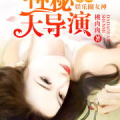 重生娱乐圈之女神系统,女神系统助力，逆袭成为国民女神
