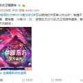 东方卫视跨年演唱会2020节目单,星光熠熠，精彩纷呈