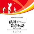 娱乐休闲网,畅享生活，解锁快乐时光