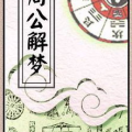 周公解梦2345原版免费查询,梦境解析与生活启示