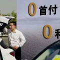 “0首付、0利息”你以为捡了个大便宜实则吃了个大亏10万元车零首付36期