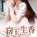 窃玉生香,揭秘古代盗宝奇案背后的神秘传说