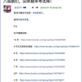 豆瓣怎么吃娱乐圈瓜,如何轻松吃遍娱乐圈大瓜