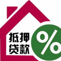 南京贷款,全方位解析各类贷款政策与操作流程